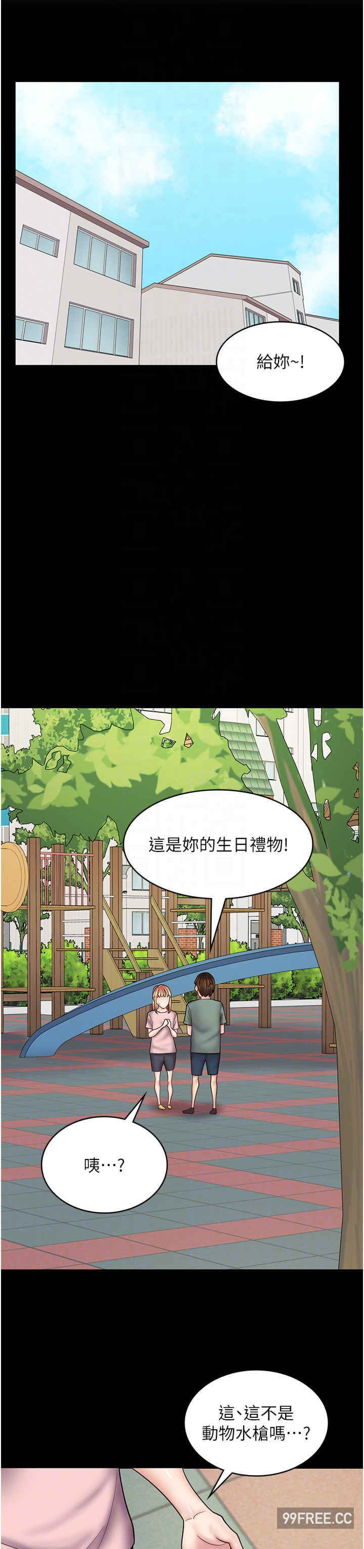 漫画店工读生