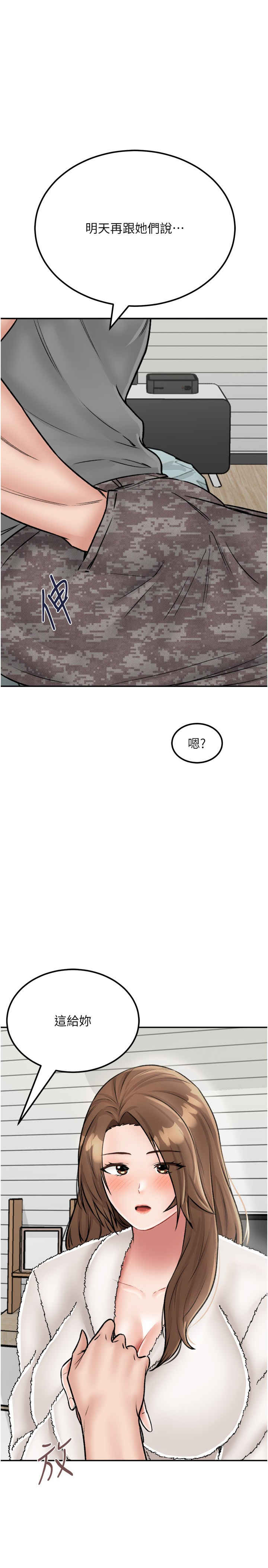 我和继母的荒岛求生记