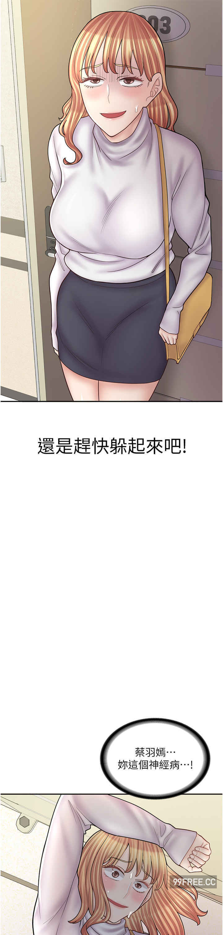 漫画店工读生