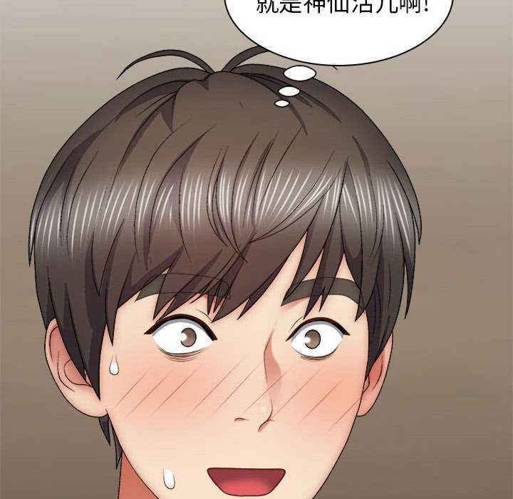 我体内的那个它/我体内的神君