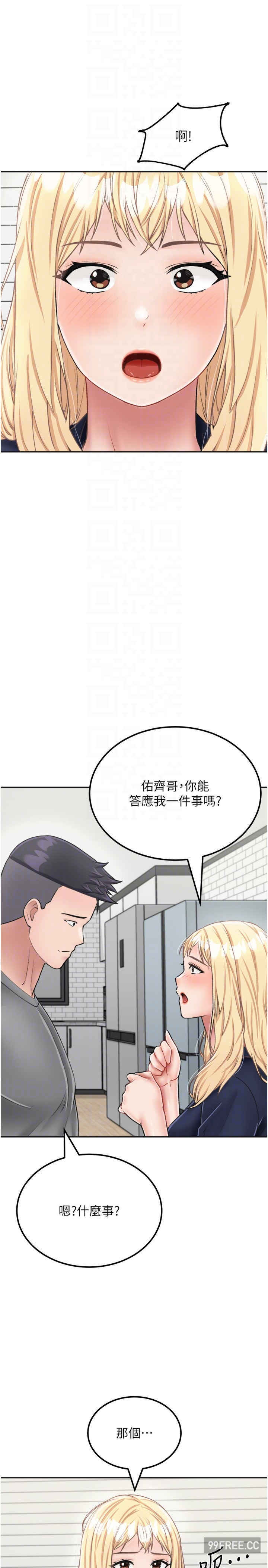 我和继母的荒岛求生记