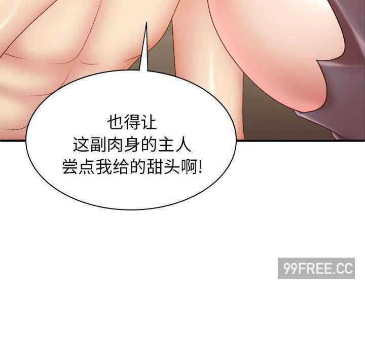 我体内的那个它/我体内的神君