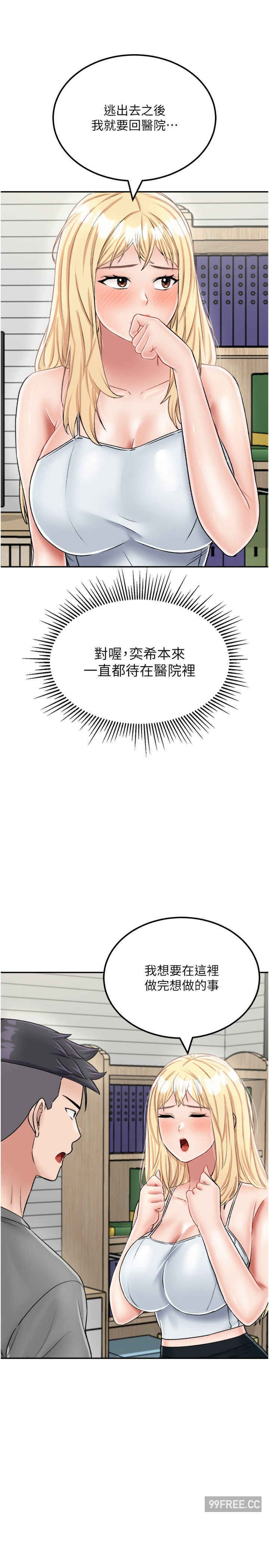 我和继母的荒岛求生记