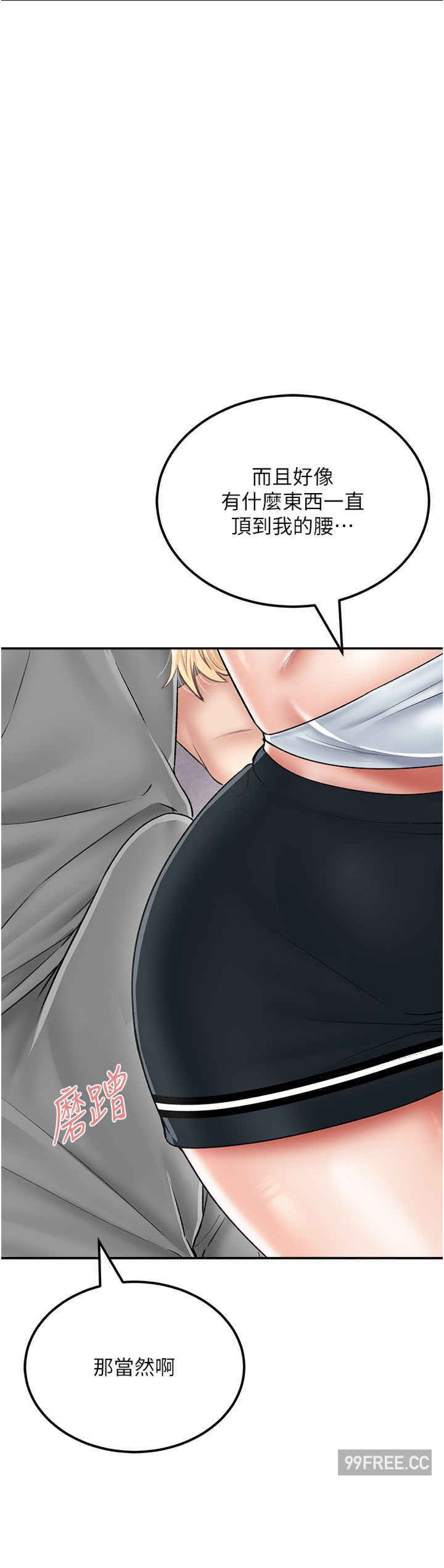 我和继母的荒岛求生记