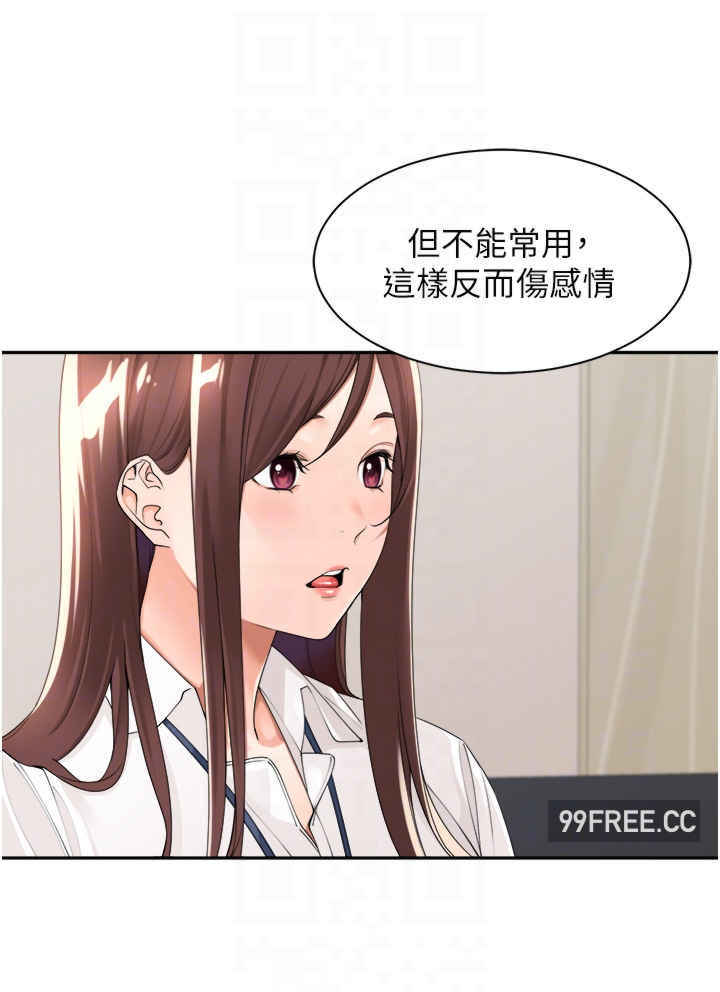 工做狂女上司