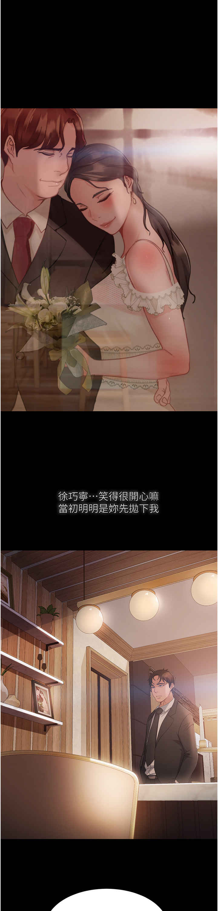 直男逆袭婚友社