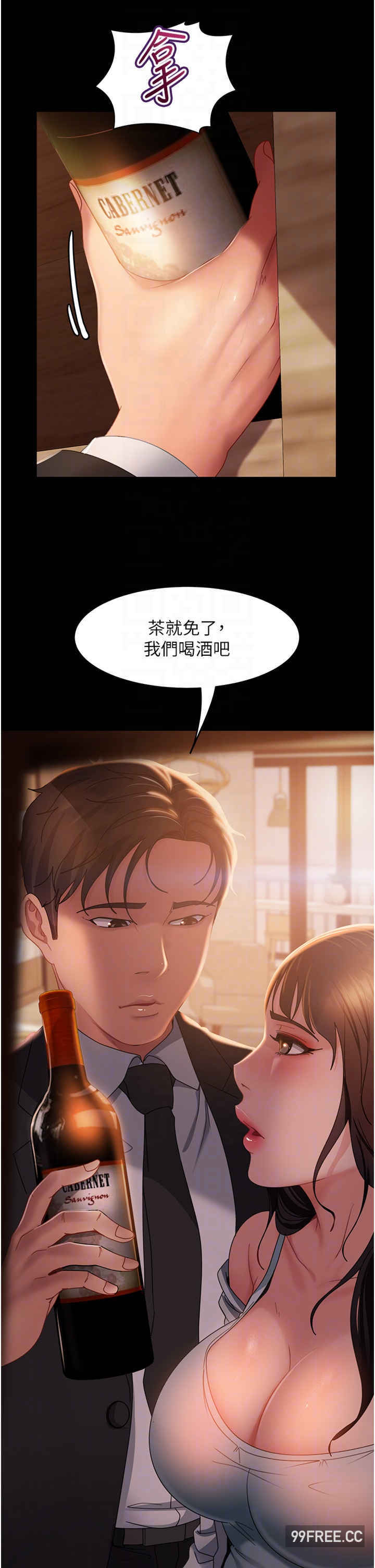 直男逆袭婚友社