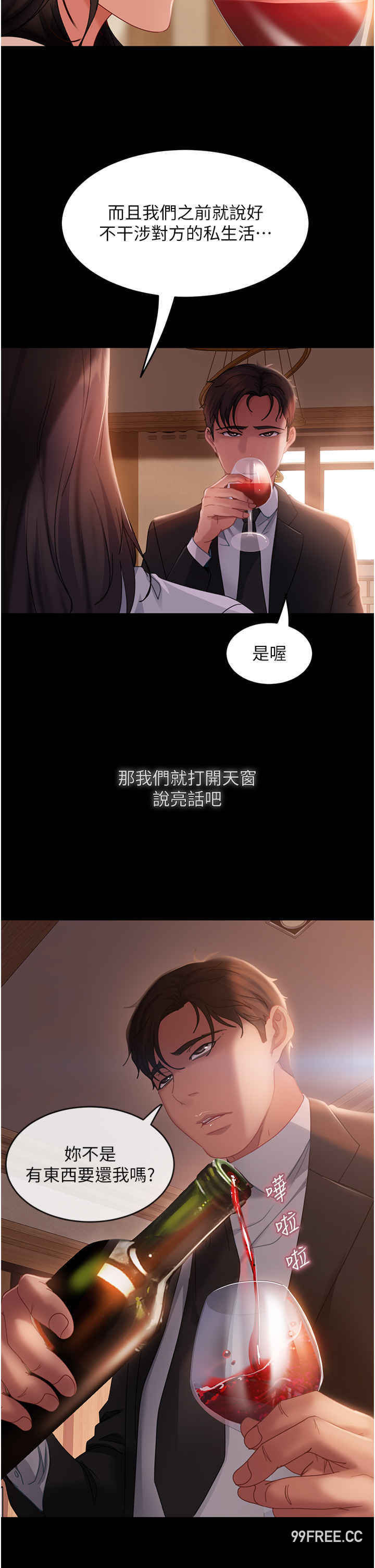 直男逆袭婚友社