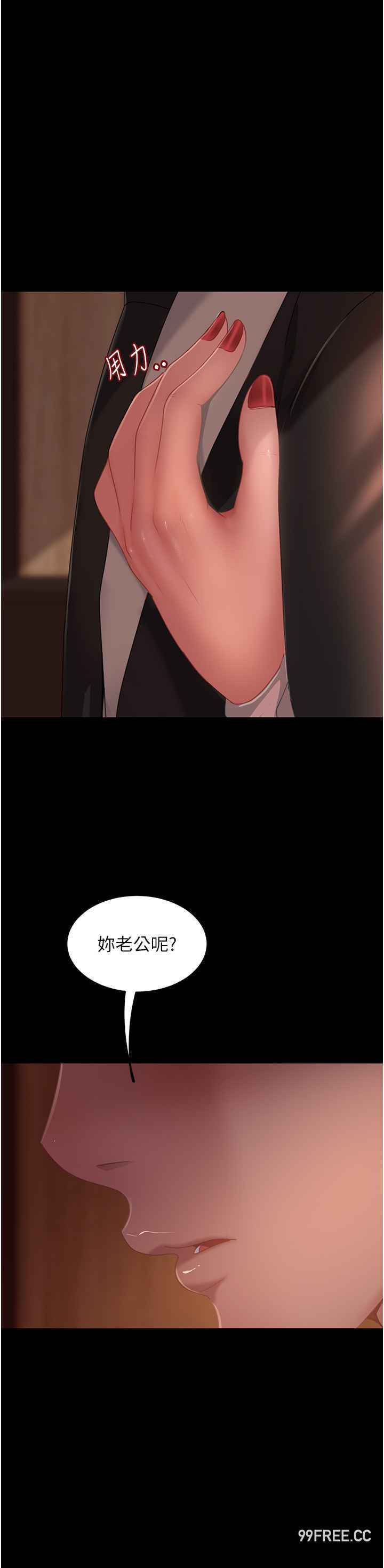 直男逆袭婚友社