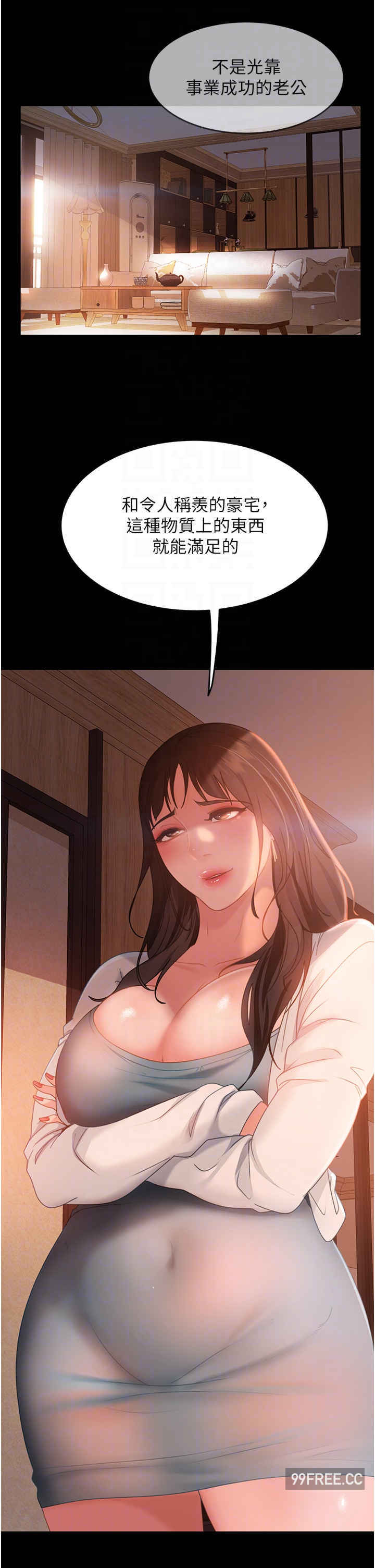 直男逆袭婚友社