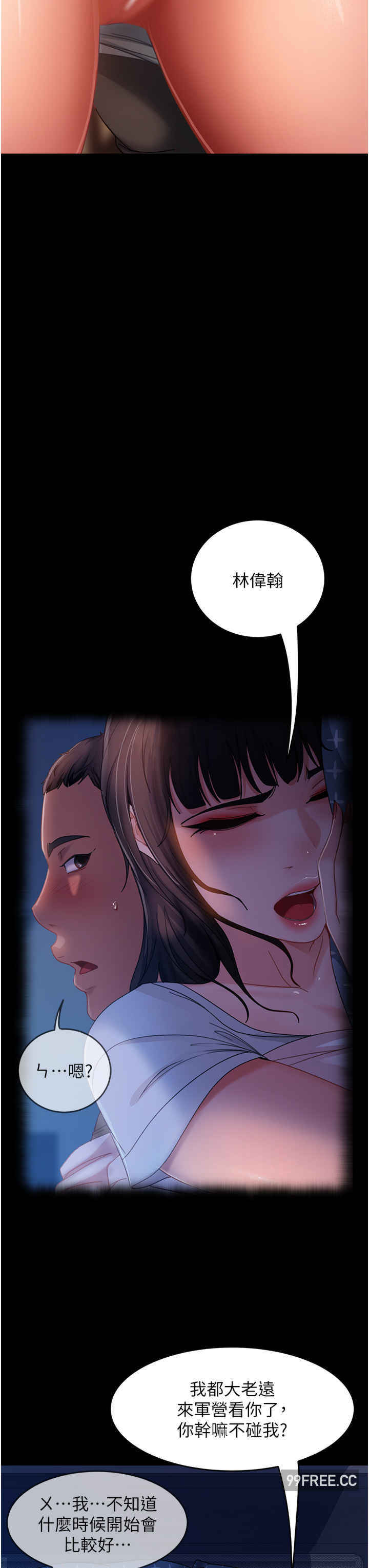 直男逆袭婚友社