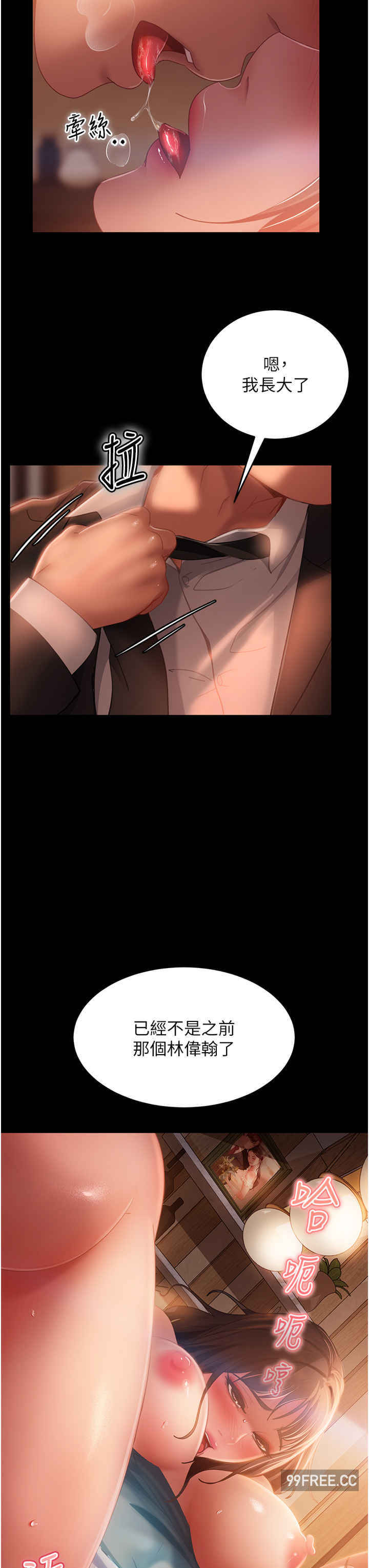 直男逆袭婚友社