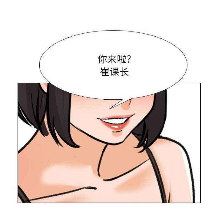 同事换换爱