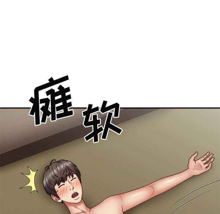 我体内的那个它/我体内的神君