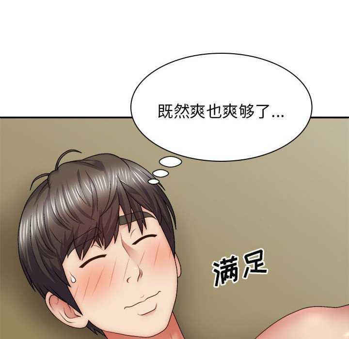 我体内的那个它/我体内的神君