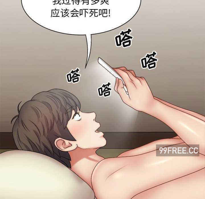 我体内的那个它/我体内的神君