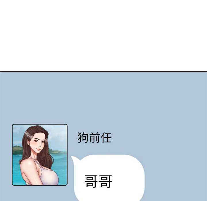 我体内的那个它/我体内的神君