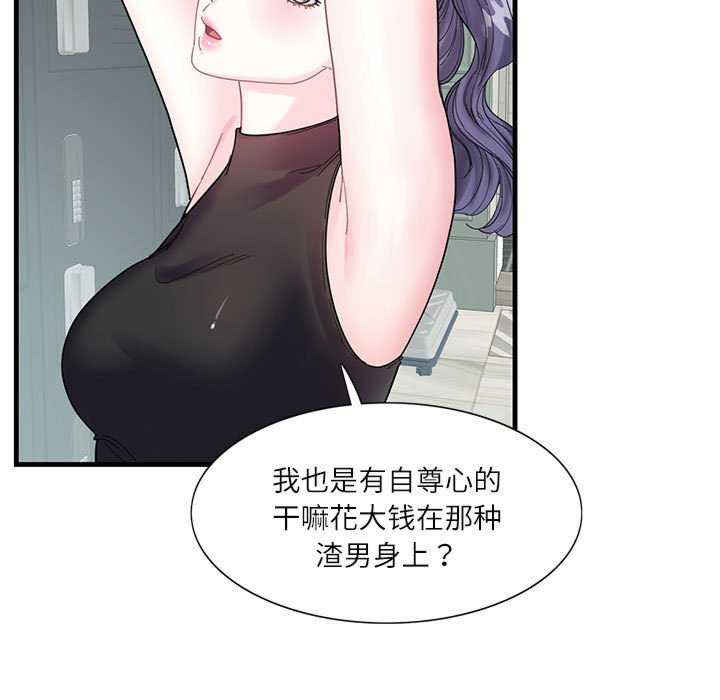 这难道是命中注定/患得患失的爱恋