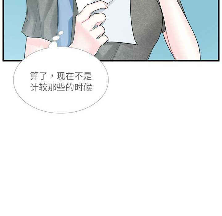 这难道是命中注定/患得患失的爱恋