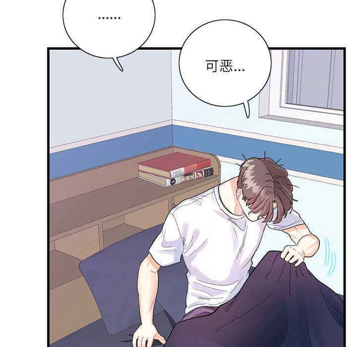 这难道是命中注定/患得患失的爱恋