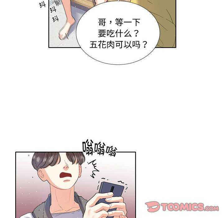 这难道是命中注定/患得患失的爱恋