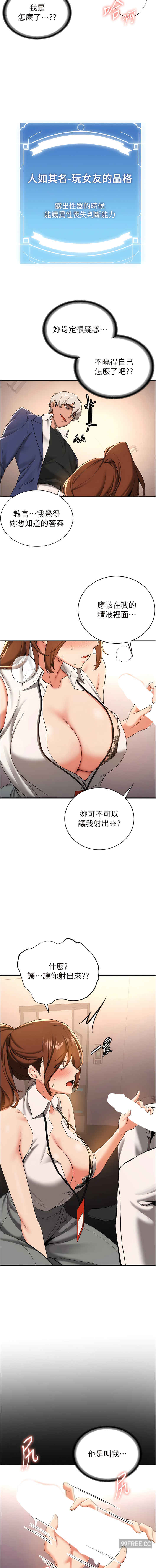 抢女友速成班