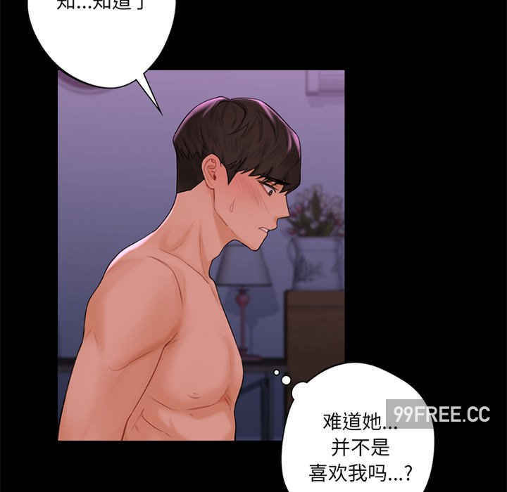 不当朋友当恋人/我们不是朋友