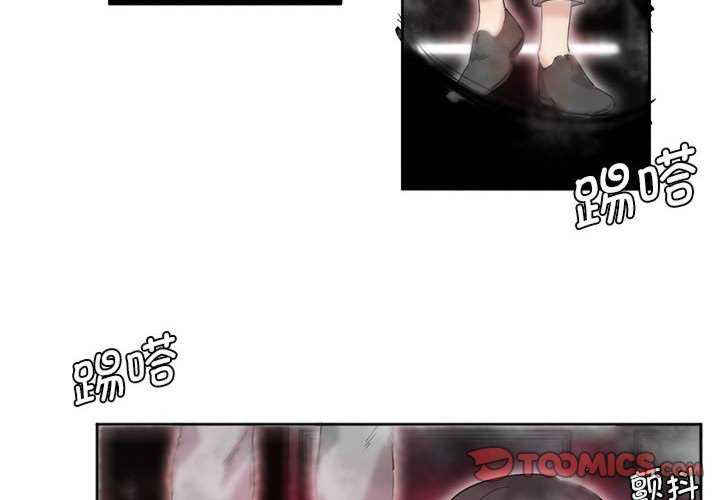 莫名被调教的滋味/危险邂逅