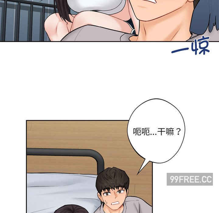 不当朋友当恋人/我们不是朋友