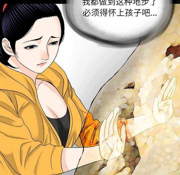 借子/传宗接代好困难