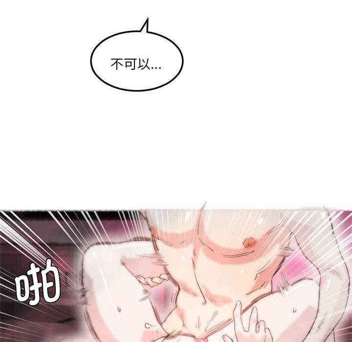 莫名被调教的滋味/危险邂逅