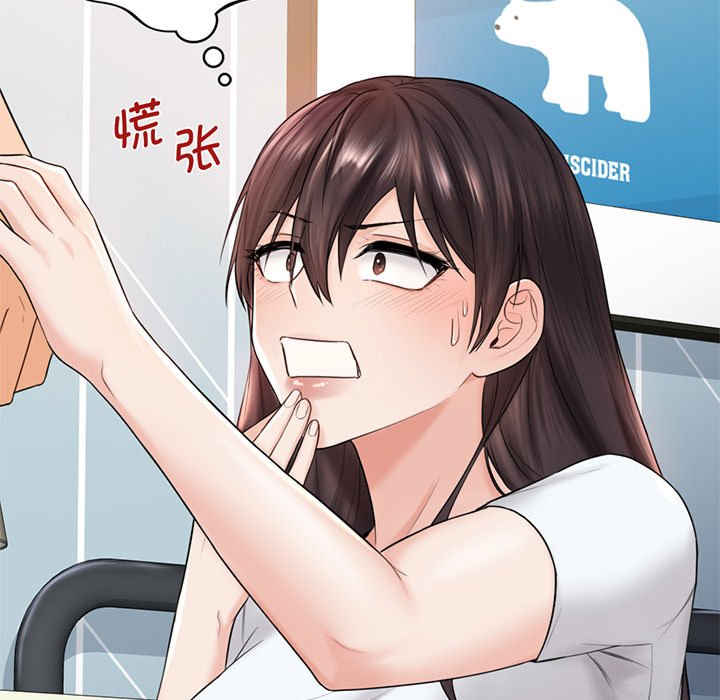 不当朋友当恋人/我们不是朋友