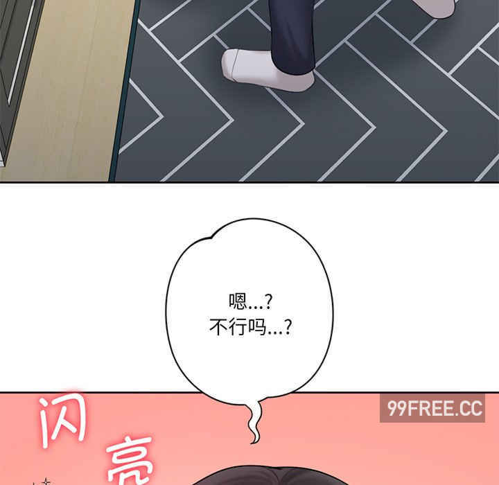 不当朋友当恋人/我们不是朋友