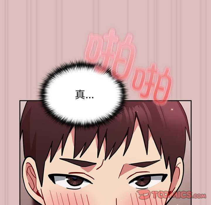 青梅以上恋人未满/越界的青梅竹马