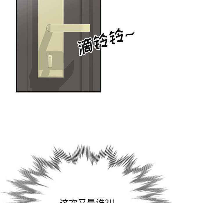 刺激的寄居生活/侄女来敲门