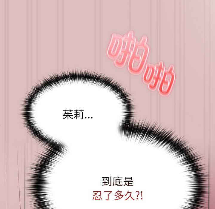 青梅以上恋人未满/越界的青梅竹马