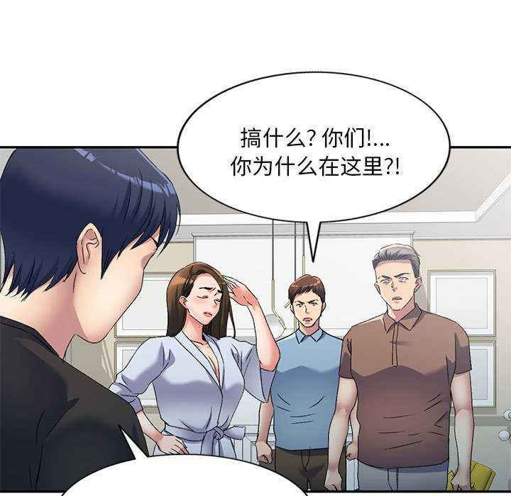 刺激的寄居生活/侄女来敲门