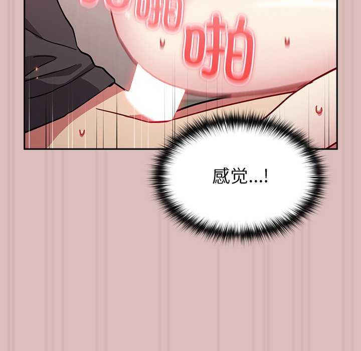 青梅以上恋人未满/越界的青梅竹马