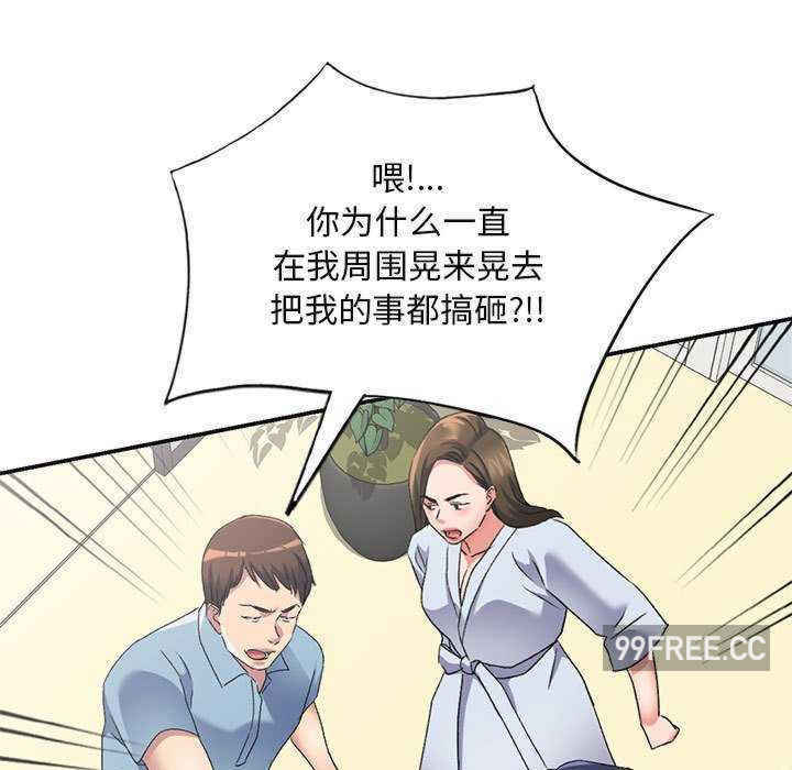 刺激的寄居生活/侄女来敲门