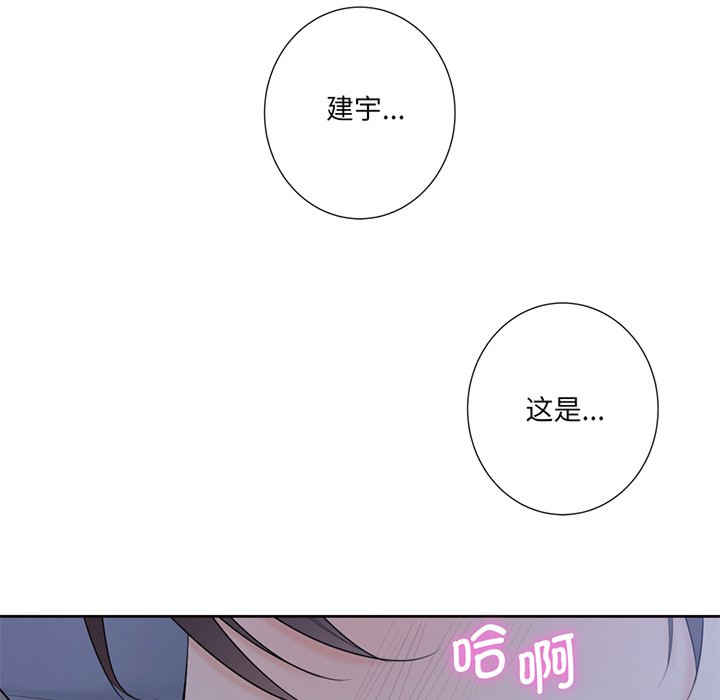 不当朋友当恋人/我们不是朋友