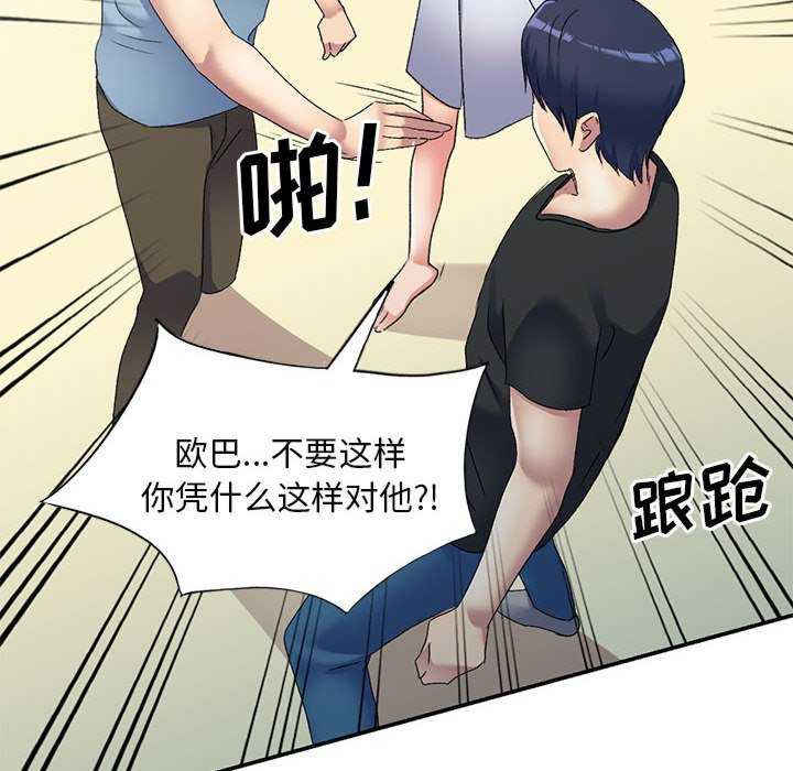 刺激的寄居生活/侄女来敲门