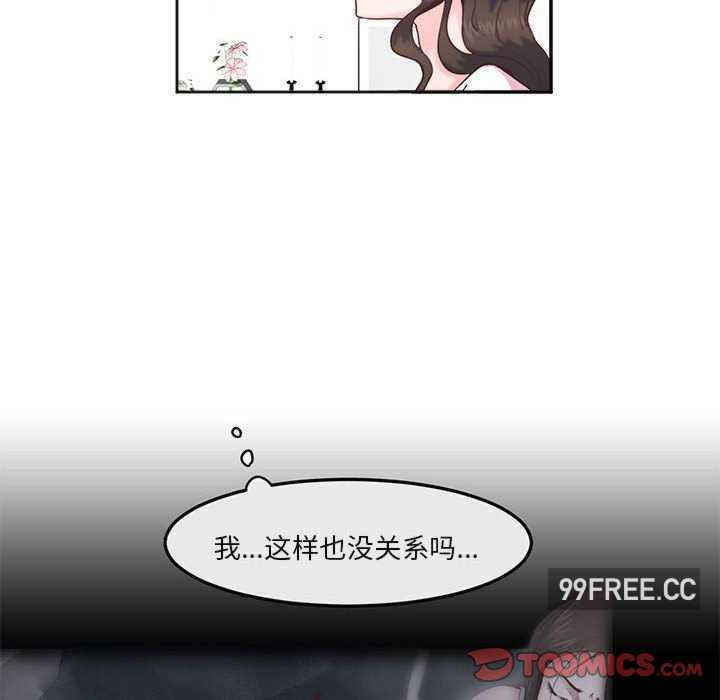 莫名被调教的滋味/危险邂逅