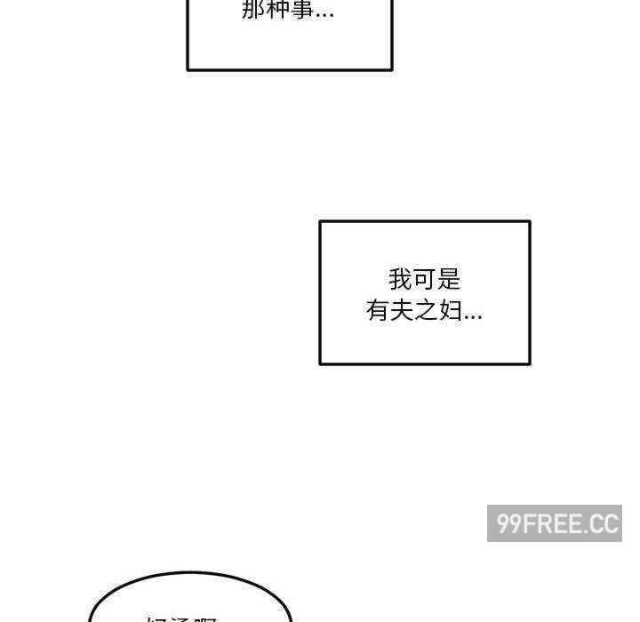 莫名被调教的滋味/危险邂逅