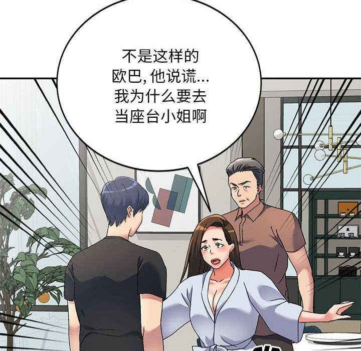 刺激的寄居生活/侄女来敲门