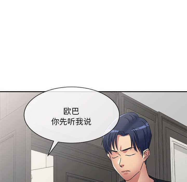 刺激的寄居生活/侄女来敲门