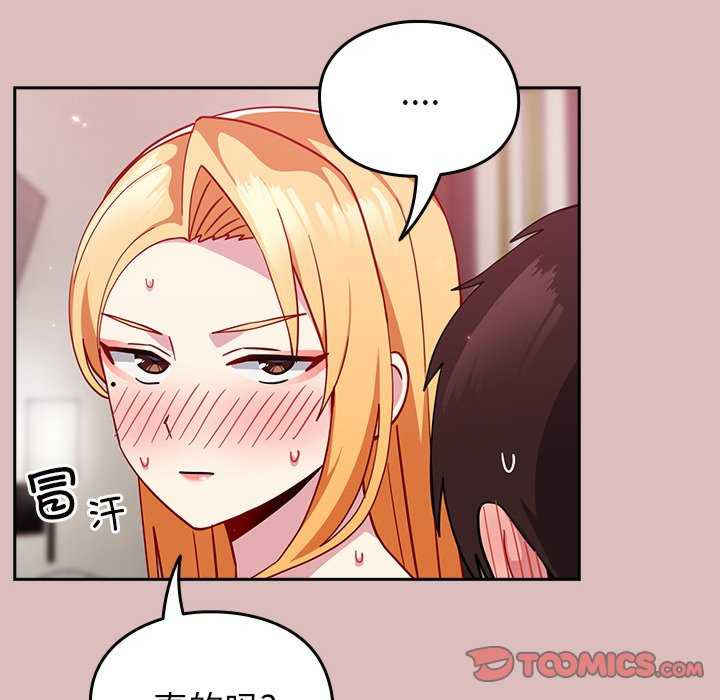 青梅以上恋人未满/越界的青梅竹马