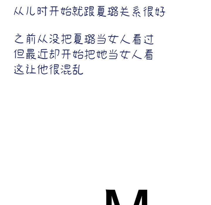 不当朋友当恋人/我们不是朋友