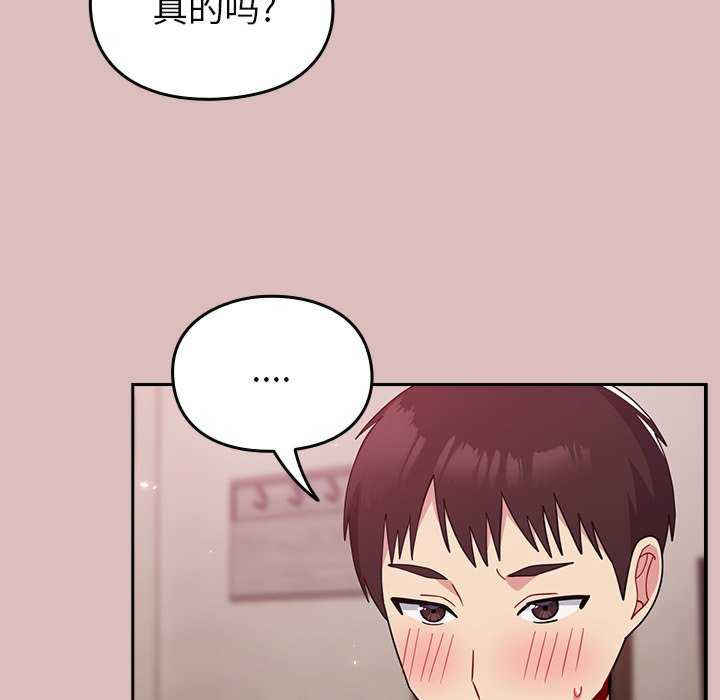 青梅以上恋人未满/越界的青梅竹马