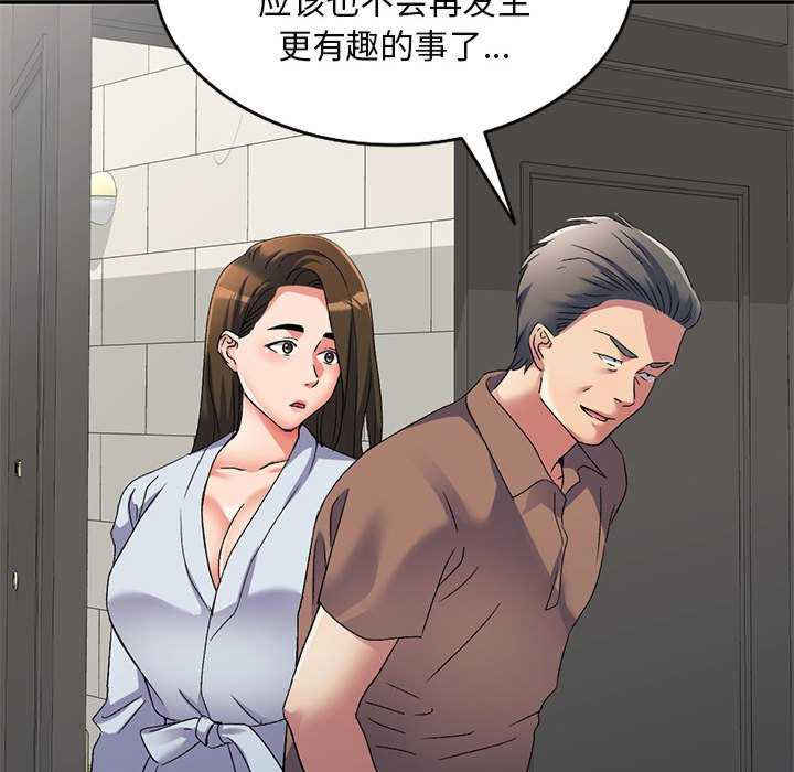 刺激的寄居生活/侄女来敲门