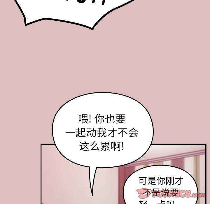 青梅以上恋人未满/越界的青梅竹马